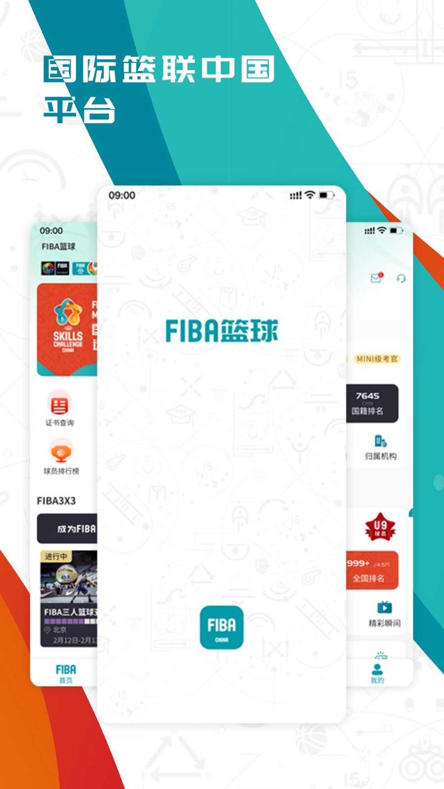 制定篮球交流计划以促进个人技能发展的方法_0