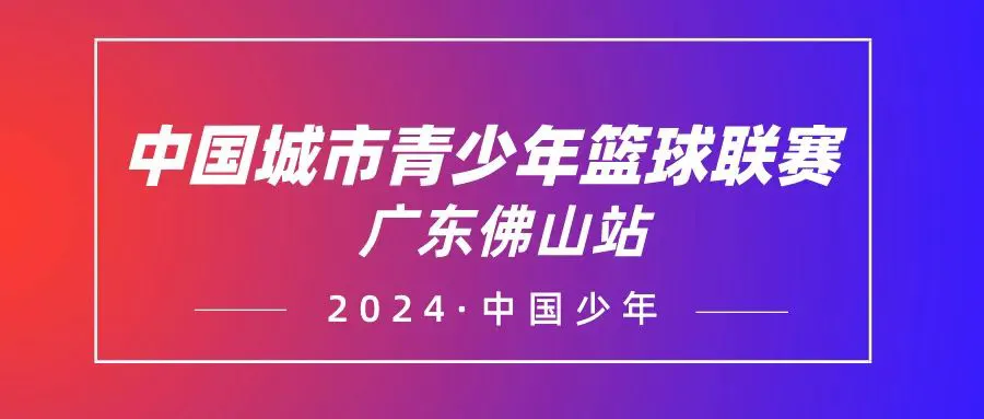 制定篮球交流计划以促进个人技能发展的方法_0